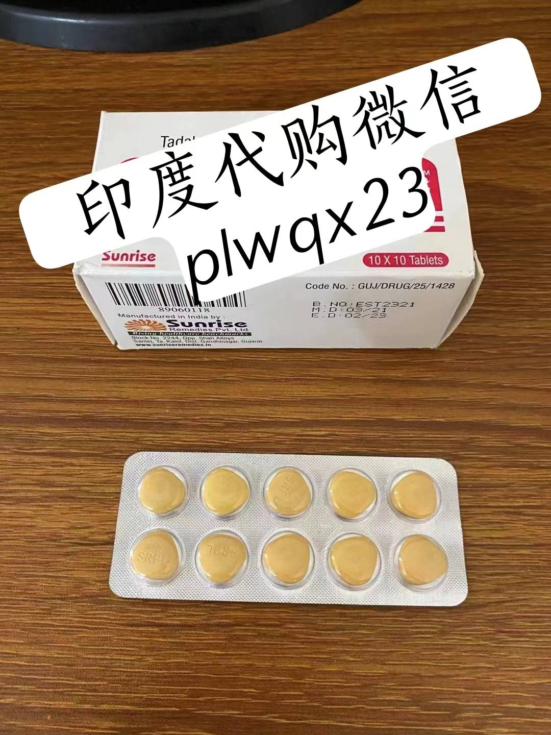 印度双效希爱力一盒价格多少钱